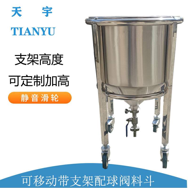 304不锈钢锥形料斗 带控制开关球阀液体粉末 定制料斗支架