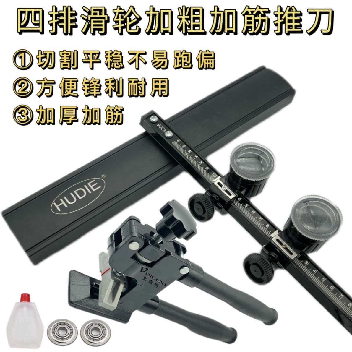 四排轮型瓷砖推刀加厚加筋瓷砖岩板切割推刀型推刀瓦工或待,鲜花速递/花卉仿真/绿植园艺,割草机/草坪机,淘宝优惠券,粉丝福利购,淘宝优惠卷