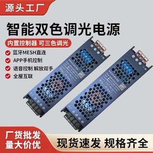 led灯带电源24v无极调光 恒压隔离变压驱动器控制器 双色智能调光