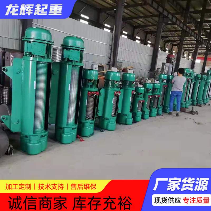CD型5吨电动葫芦1吨2吨3吨10吨钢丝绳电动葫芦厂家小型电动单轨吊