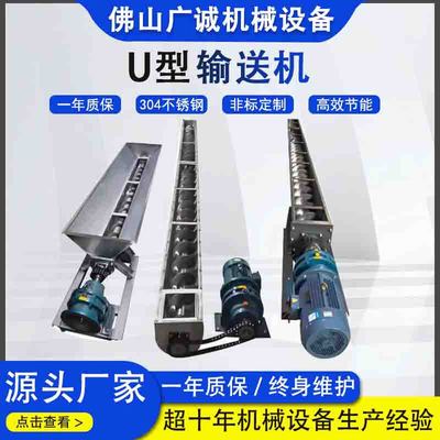 无轴U型槽螺旋输送机水泥砂石 不锈钢绞龙污泥泥浆上料机输送机