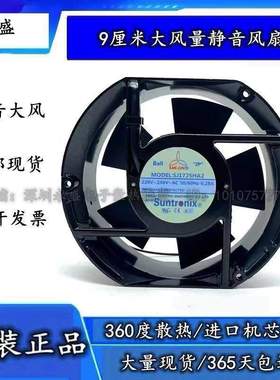 台湾三巨SJ1725HA1/2/3 110V/220V/380V 17CM耐高温散热风扇17251