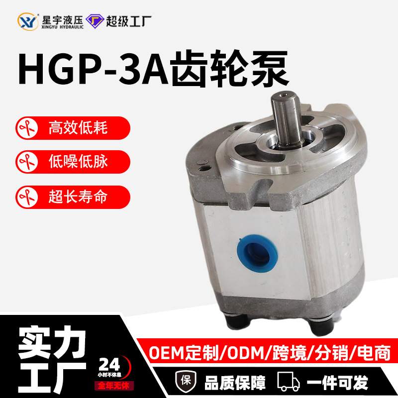 齿轮泵HGP-3A-F6R/F8R/11R/13R/14R/17R/19R/23R/25R/28R/30R油泵