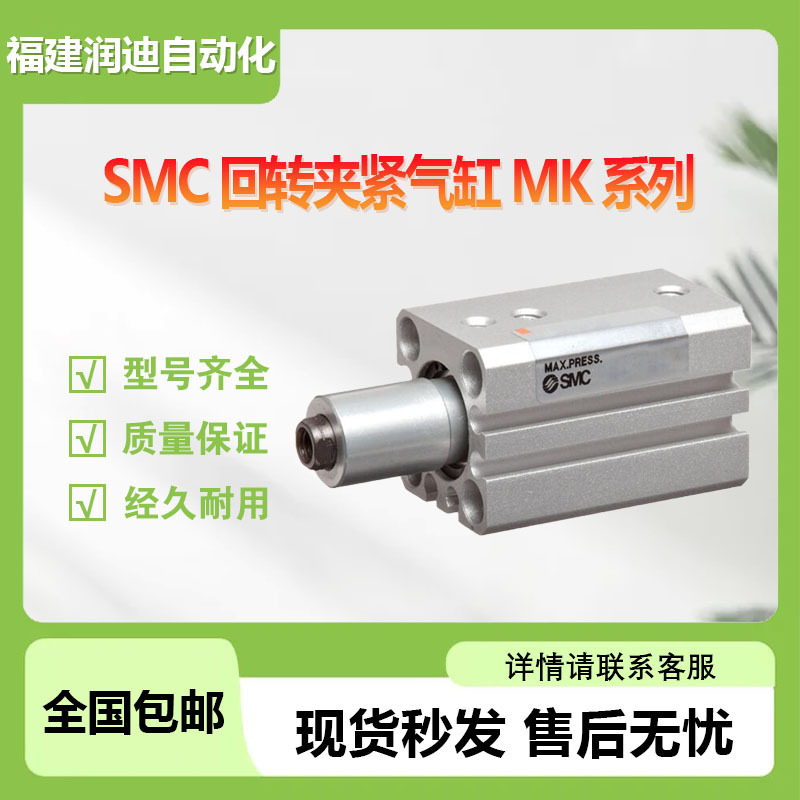 SMC回转夹紧气缸MKB40-10LZ标准型 可从4面安装小型磁性开关 现货