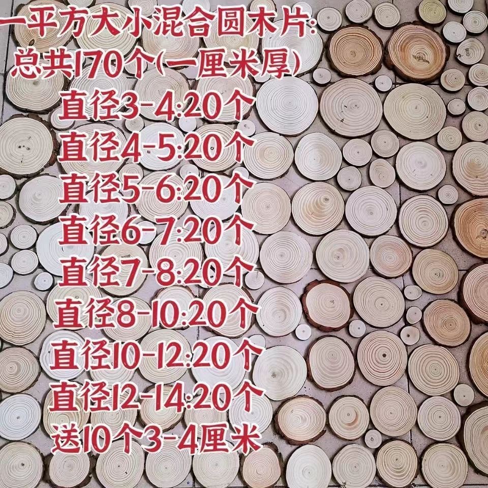 电视背景墙酒吧餐厅装饰板材圆木片杉木片年轮中式装饰