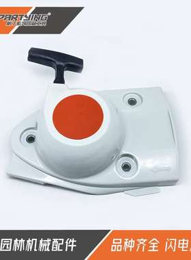 切割机启动器TS410TS420拉盘TS480iTS510i手拉器启动总成伐木