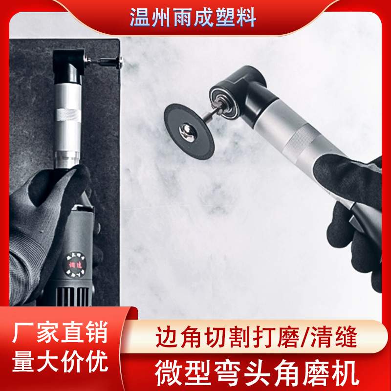 瓷砖美缝清缝多功能一体机90度电动弯头6档调速抛光打磨修边器