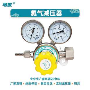 恒欣不锈钢腐蚀气体减压器实验室氯气减压阀调压阀耐腐蚀