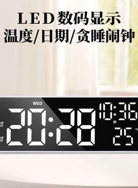 LED电子闹钟时钟插电电池两用声控数显温度计digital clock