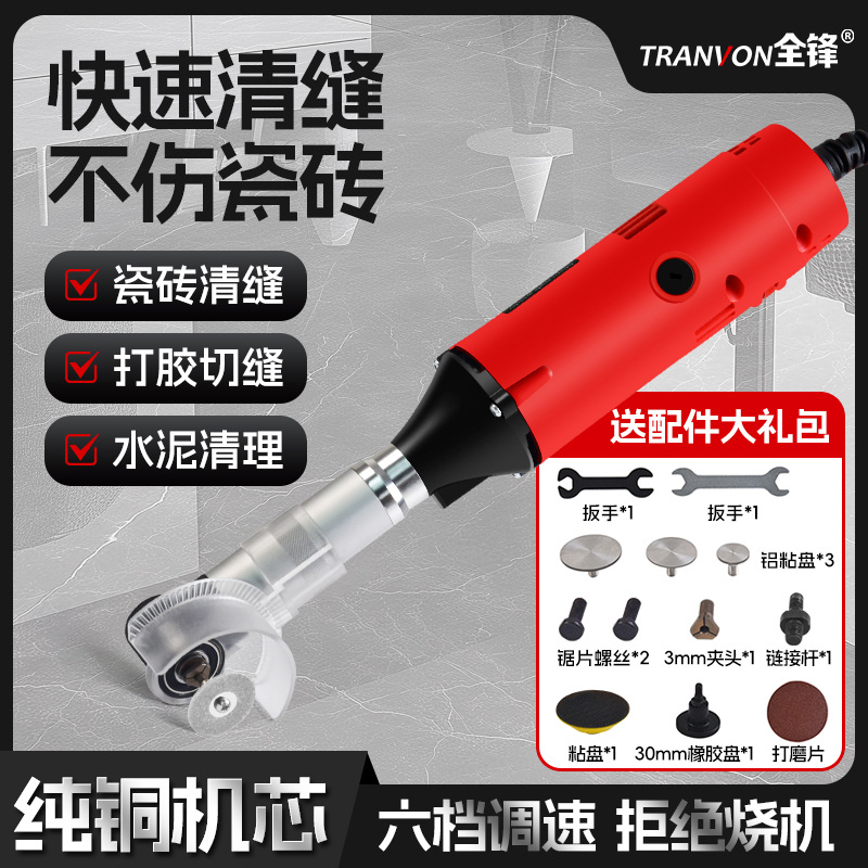 美缝清缝 6档调速90度弯头模具抛光切割刻打磨多功能电刻磨机