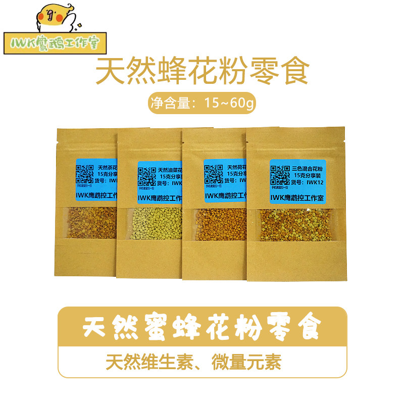 纯天然鹦鹉峰花粉多色图片