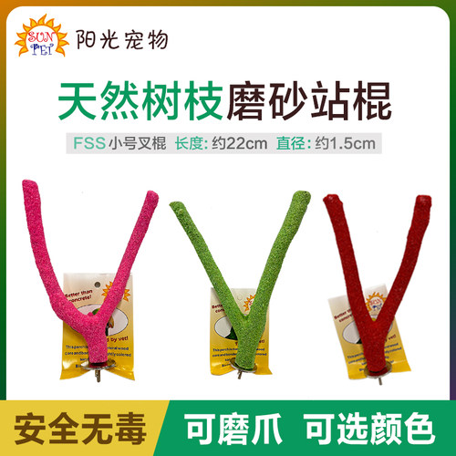 SunPet阳光宠物磨爪棍