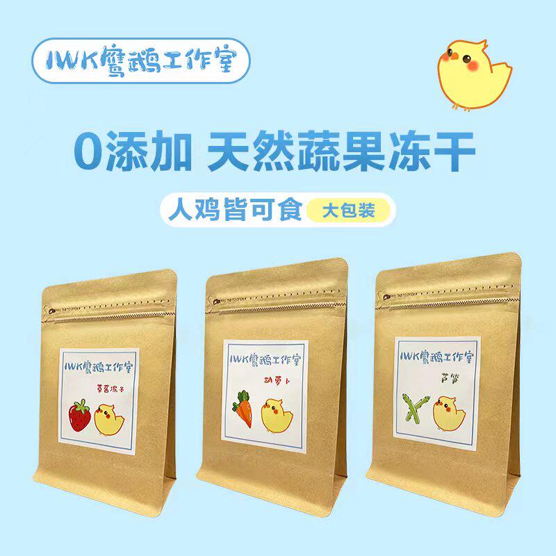 鹦鹉蔬果冻干零食牡丹玄凤补充图片