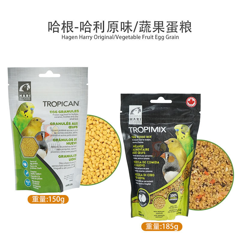 哈根-哈利中小大型鸟繁殖干蛋粮水果换羽学吃维生素鹦鹉矿物质营