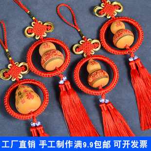 中国结葫芦挂件手工编织圆形精美汽车装饰挂饰出入平安送老外礼品