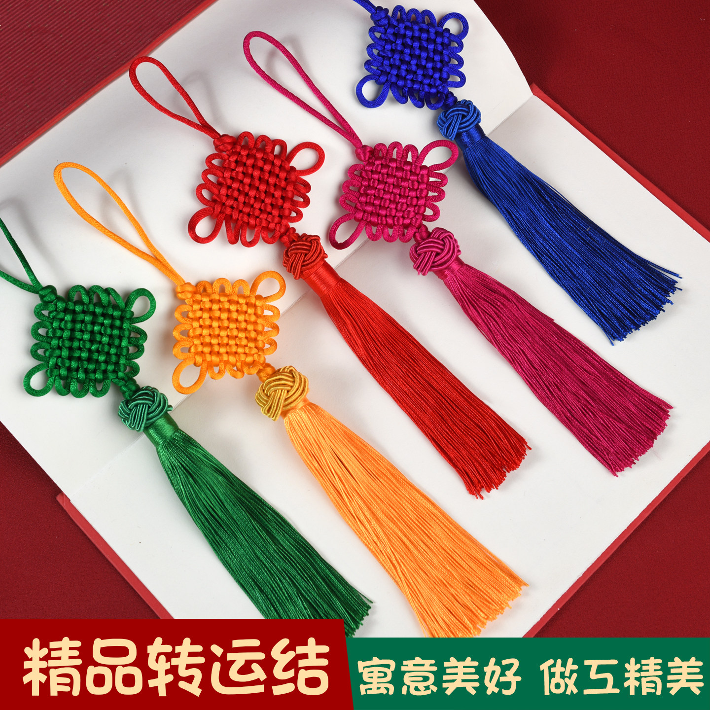 中国结挂件手工编织八盘转运结装饰门把手新年礼品多色小号中国结