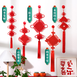中国结挂件大号客厅玄关家居壁挂装饰新春红色喜庆花结平安结挂饰