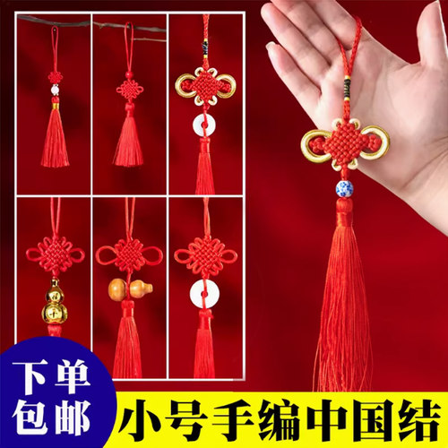 礼品送老外节庆绿植小挂饰中国结