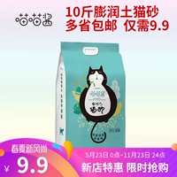 Nước chấm mèo bentonite xả rác 5 kg tỉnh nhiều nước hấp thụ nhanh nhóm bụi thấp nhanh 10 kg mèo 5kg cung cấp - Cat / Dog Beauty & Cleaning Supplies đồ chải lông mèo