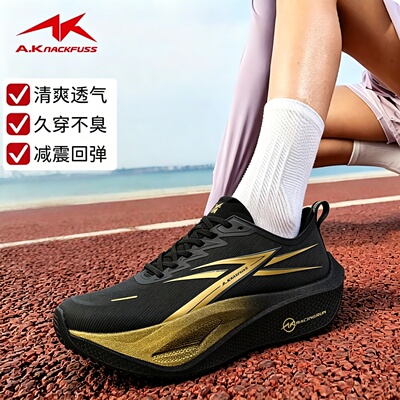 A.KNACKFUSS男女同款碳板跑步鞋
