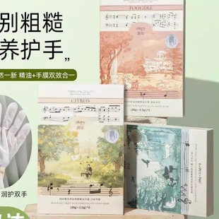 补水秋冬双手精油果酸手膜女士细嫩保湿 馥奇roopy香氛滋润润培