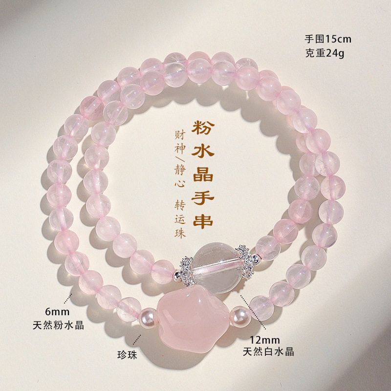 手链水晶手串甜美粉清新天然女