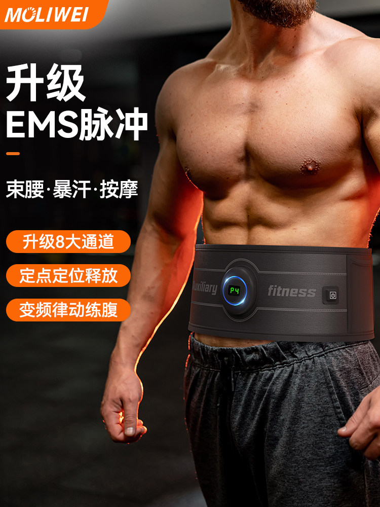 懒人甩脂机减小腹瘦肚子手臂瘦腰瘦腿瘦全身运动燃脂腰带减肥神器