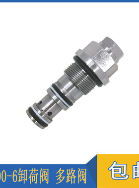 适用PC200-6 卸荷阀 多路阀 泄压阀 分配器 安全阀 挖掘机配件