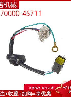 挖掘机配件适用日宇倪驰宇FB150 FB30电位计传感器 70000-45711