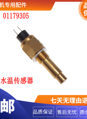 适用道依茨发动机油温变送器水温传感器01179305 1179305高品质