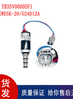 SK200-2方向控制阀 液压泵电磁阀YB35V00005F1  KWE5K-20/G24D12A
