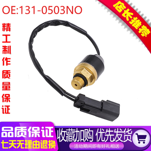 131 0503NO DX300发动机压力传感器压力感应塞 挖机配件适用DX225