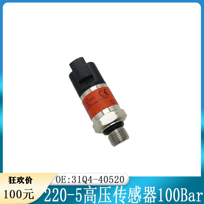 挖掘机配件适用现代传感器