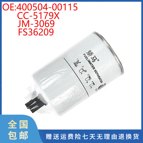 挖掘机配件适用DX60-9C DX70 DX120-9C柴油滤清器JM-3069 FS36209