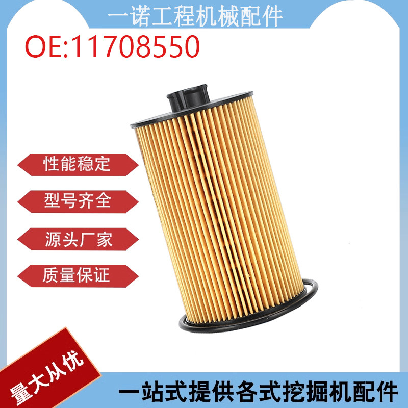 挖掘机配件适用沃尔沃EC135B DX60机油滤清器纸格分离器 11708550