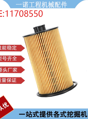 挖掘机配件适用沃尔沃EC135B DX60机油滤清器纸格分离器 11708550