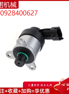 挖掘机配件适用发动燃油计量阀压力调节器控制阀电磁阀0928400627