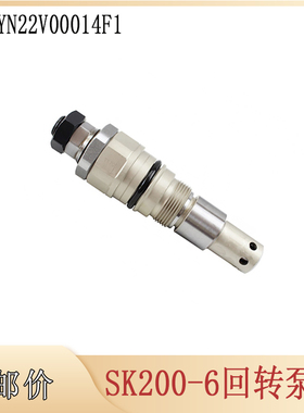 适用神钢SK200-6 EX200-5  SK200-6  E320B回转泵阀YN22V00014F1