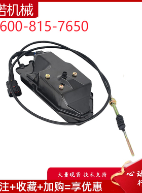 挖掘机配件适用小松PC400-7发动熄火电磁阀停止电机 600-815-7650