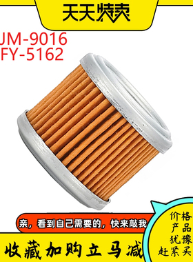 挖掘机配件适用SK145-8 SK200-8 P843先导滤芯 JM-9016 FY-5162