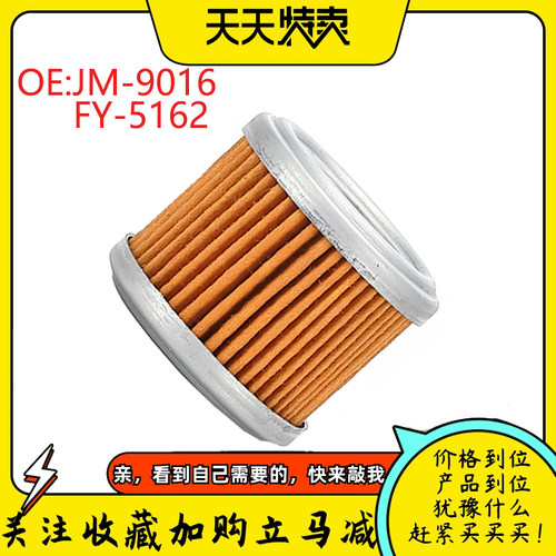 挖掘机配件适用SK145-8 SK200-8 P843先导滤芯 JM-9016 FY-5162