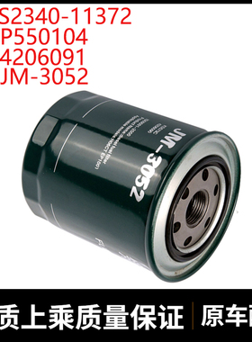 挖掘机配件适用EX220-1 EX270 KS573C柴油滤清器 JM-3052 P550104