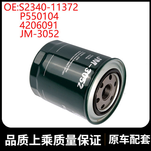 挖掘机配件适用EX220-1 EX270 KS573C柴油滤清器 JM-3052 P550104