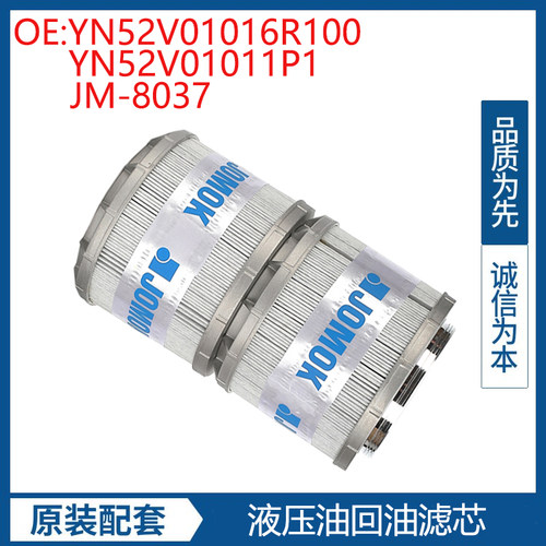挖掘机配件适用SK200-8 SK330 P863-1液压油回油滤铝凸盖 JM-8037