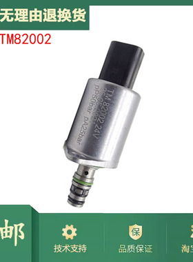 挖掘机配件适用三一 临工电磁阀先导比例安全电磁阀液压泵TM82002