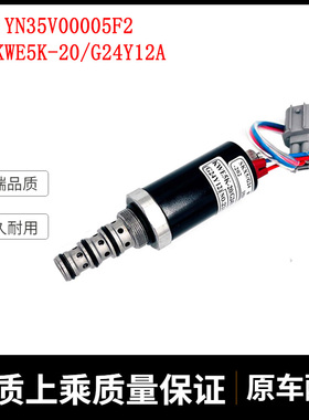 适用SK200-2回转刹车电磁阀 YN35V00005F2  KWE5K-20/G24Y12A