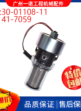 12V适用开利冷王车货车制冷机组电子燃油泵30-01108-11 41-7059