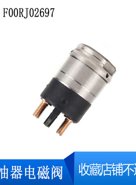 F00RJ02697适用柴油机喷油嘴电控喷油器电磁阀发动机挖掘机配件