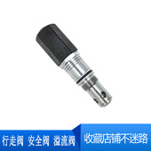 行走阀 副炮 安全阀 主炮 挖掘机配件 溢流阀 优质适用神钢SK200