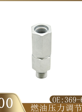369-6662燃油压力调节阀 适用于卡特330D/E336D/325D挖掘机配件